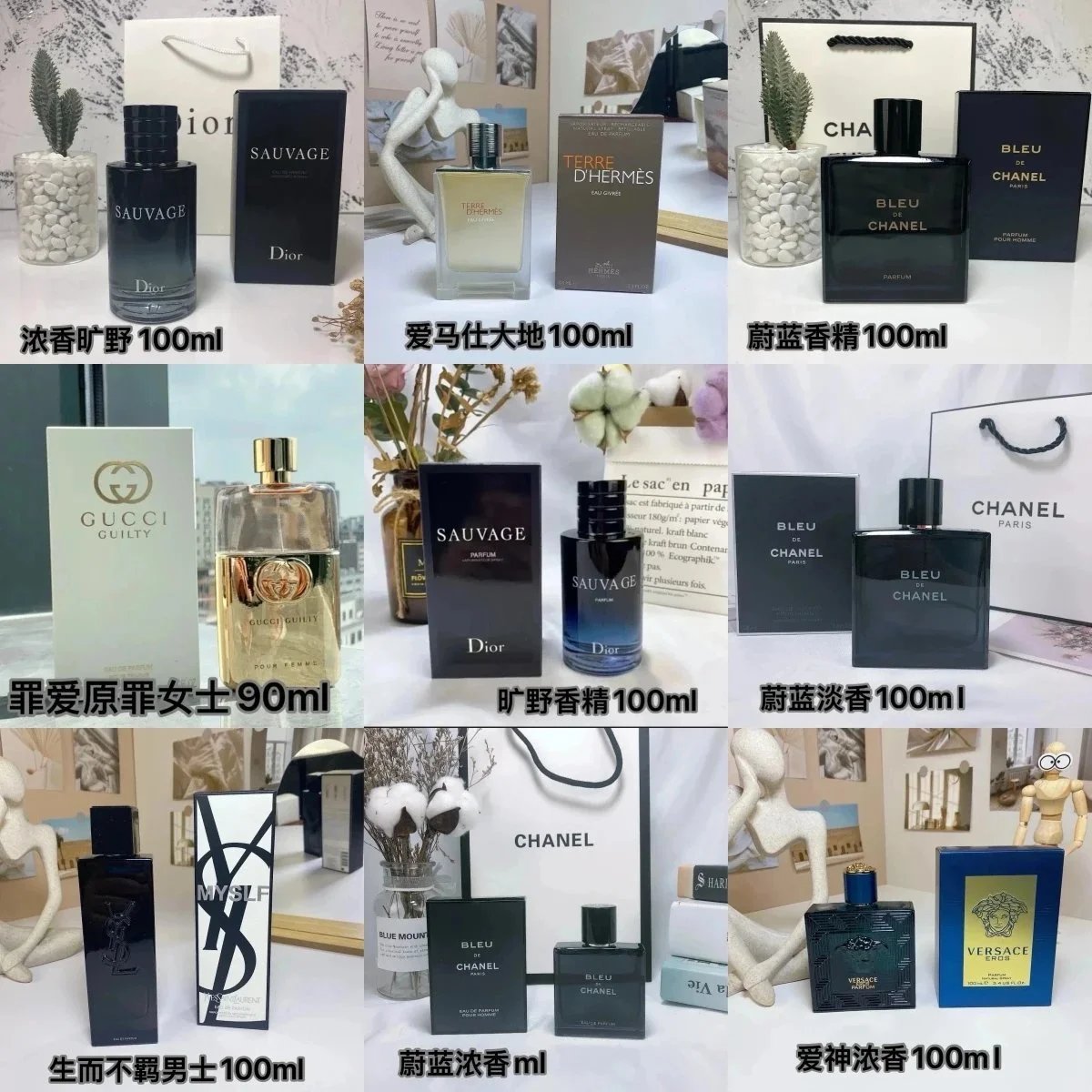 G01 香香的喷雾（不超100ml）(非质量问题不支持退换)